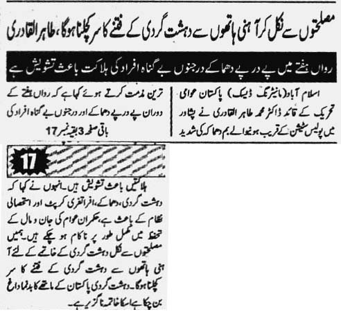 Minhaj-ul-Quran  Print Media Coverage Daily Asas Page-6